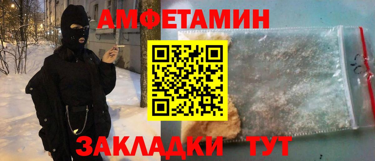 Амфетамин  АМФЕТАМИН 98%  Вход с VPN  Янаул 