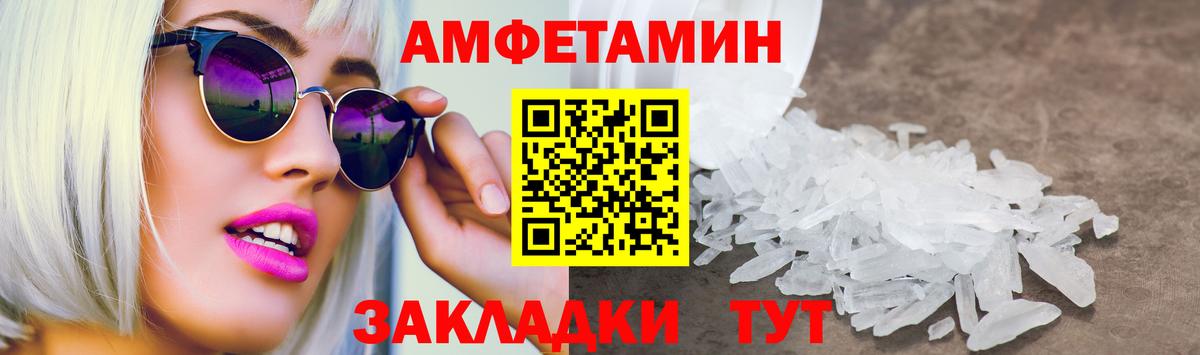 АМФЕТАМИН 97% Янаул