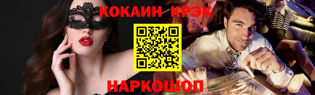 Кокаин FishScale Янаул