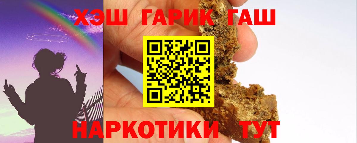 Гашиш Premium  Вход с VPN  ГАШИШ  Янаул 