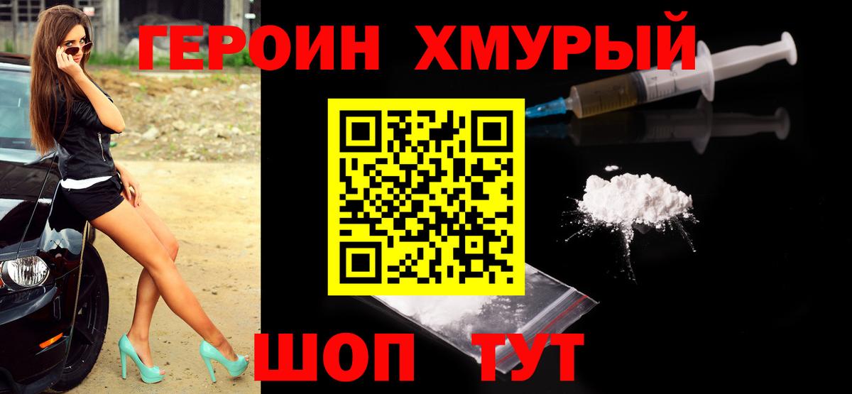 Янаул  ГЕРОИН белый  Вход с VPN 