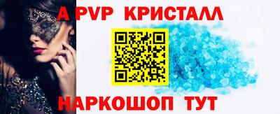 спайс Комсомольск-на-Амуре