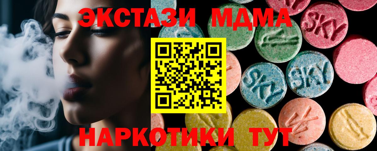 MDMA crystal  MDMA crystal  Вход с VPN  Янаул 