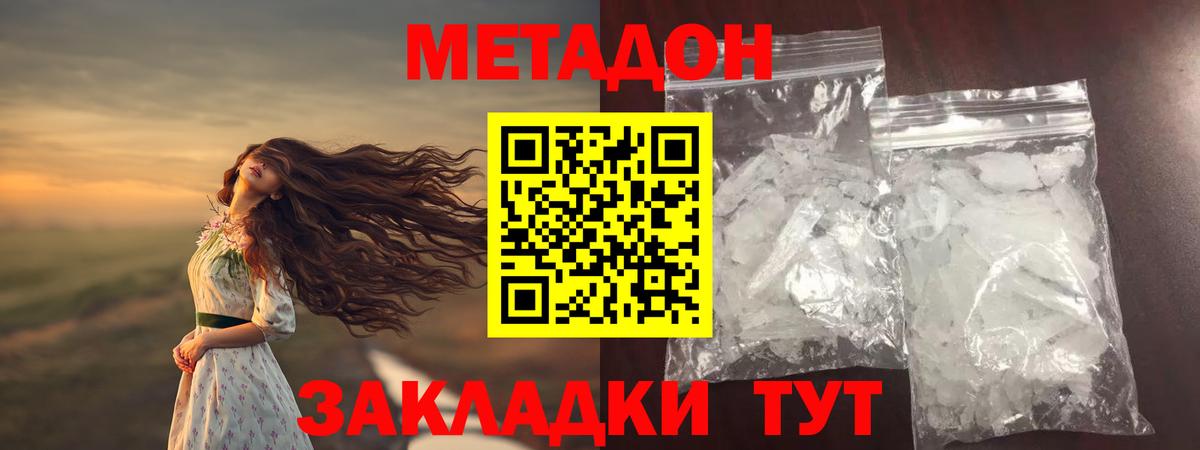 Метадон мёд Янаул