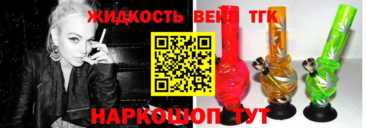 ТГК вейп  Вход с VPN  Янаул 