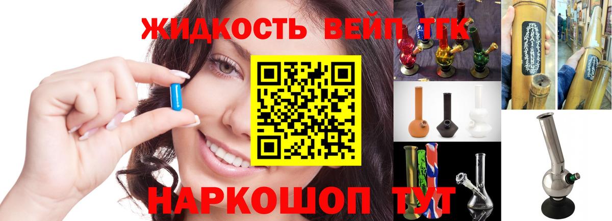 ТГК жижа Янаул